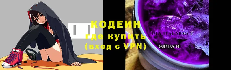 Codein Purple Drank  кракен сайт  Белокуриха 