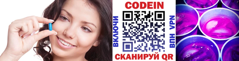 Кодеиновый сироп Lean напиток Lean (лин)  blacksprut как войти  Белокуриха 