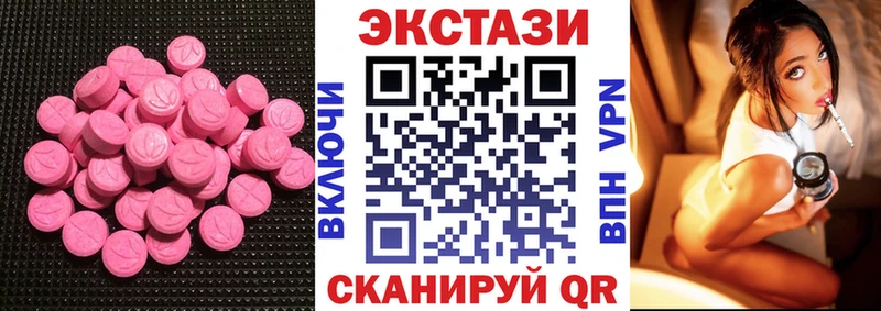 Ecstasy таблы  где продают наркотики  Белокуриха 
