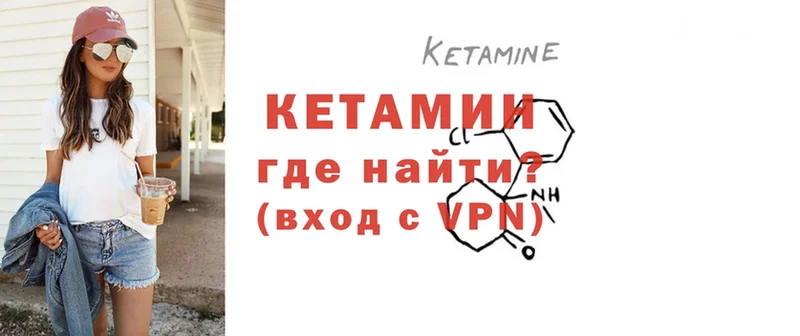 Кетамин ketamine Белокуриха