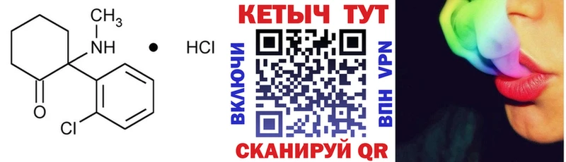 КЕТАМИН ketamine  omg ССЫЛКА  Белокуриха 